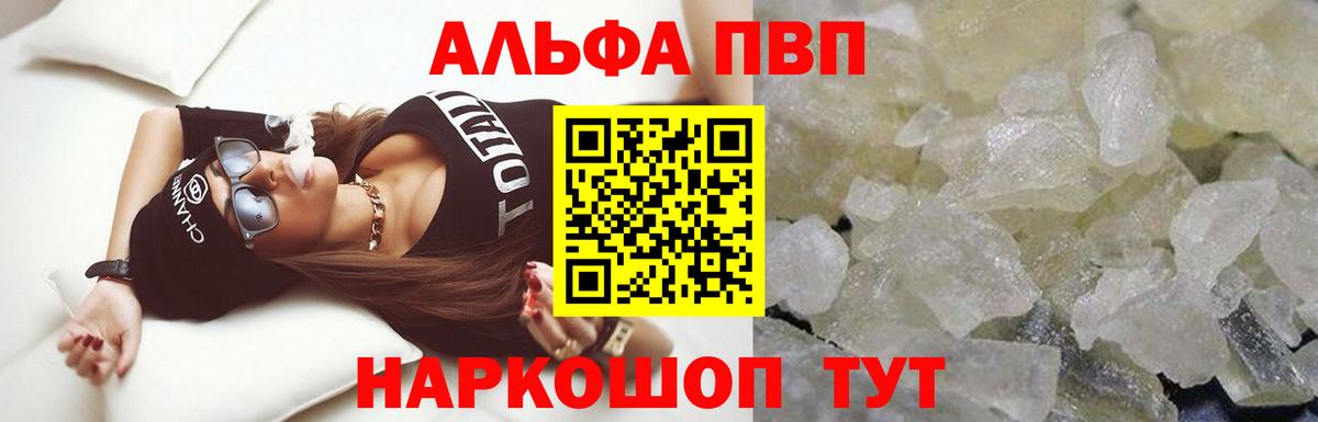 Гуково  закладка  Вход с VPN  A PVP кристаллы 