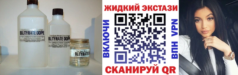 Бутират 99%  кракен   Гуково  где найти  