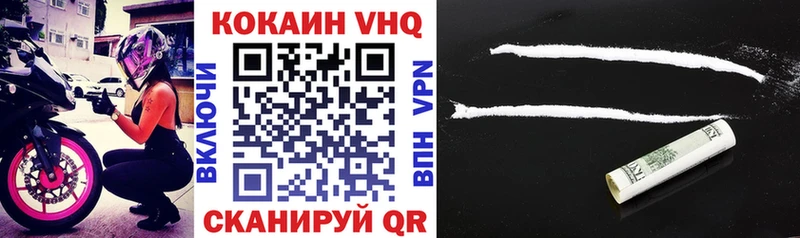 Cocaine VHQ  цена наркотик  Гуково 