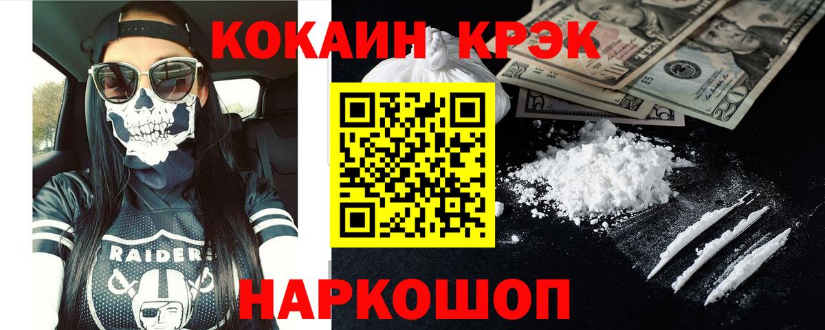 Cocaine Columbia Гуково