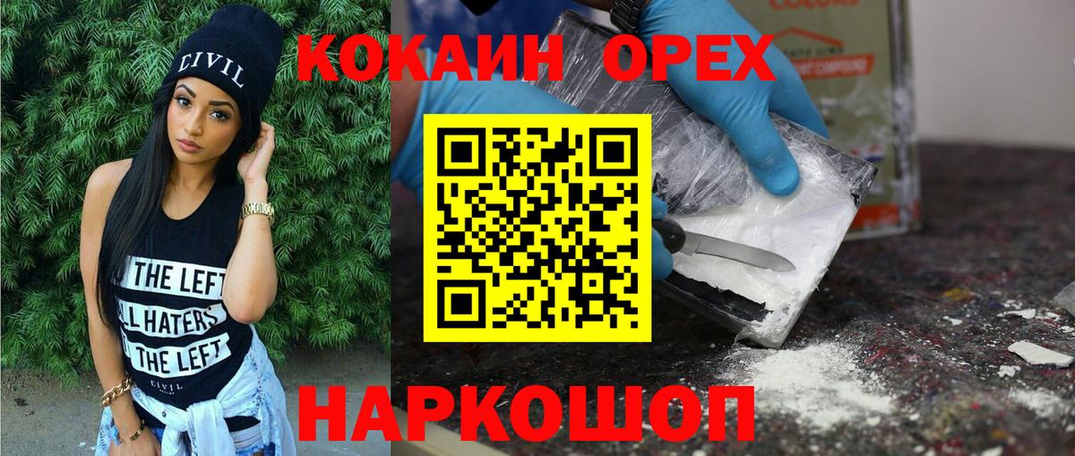 КОКАИН Эквадор  Cocaine  Кокаин Колумбийский  Гуково 