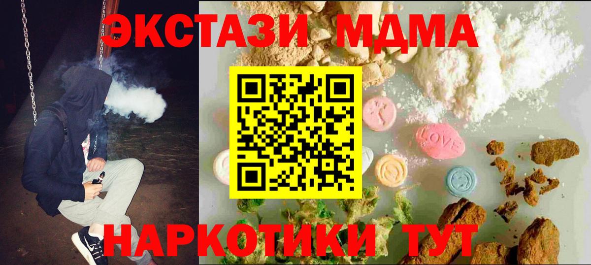 Ecstasy Cube Гуково