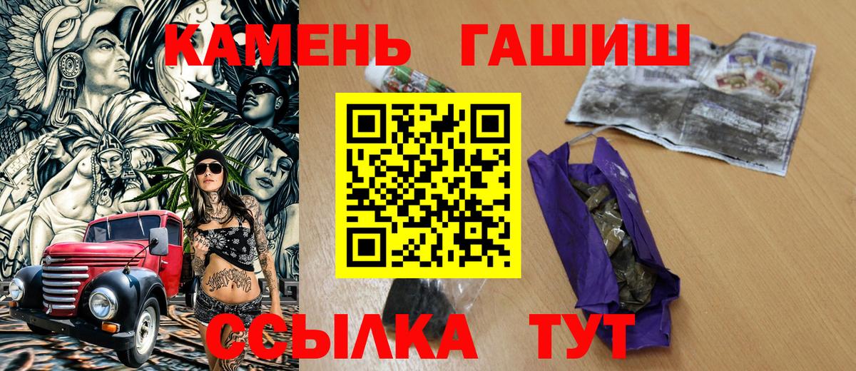 ГАШИШ Premium Гуково