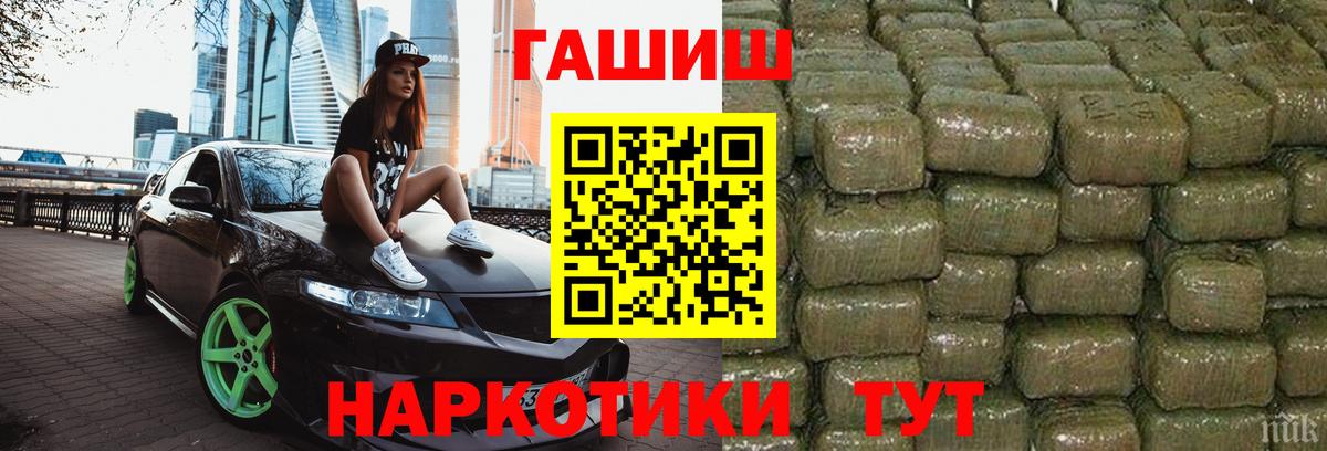 Гашиш убойный Гуково