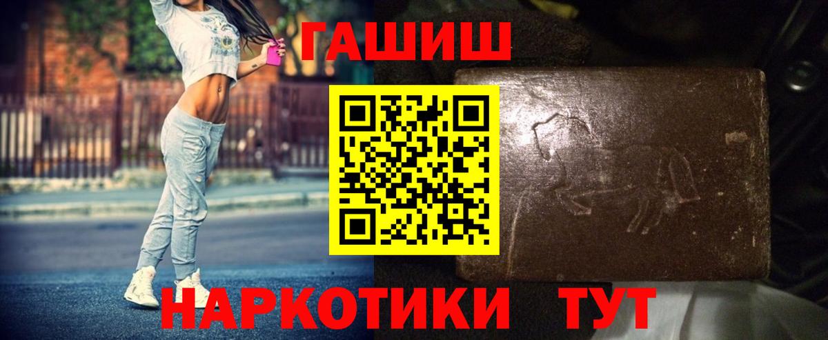 Гашиш Изолятор  Гуково  ГАШИШ гашик 