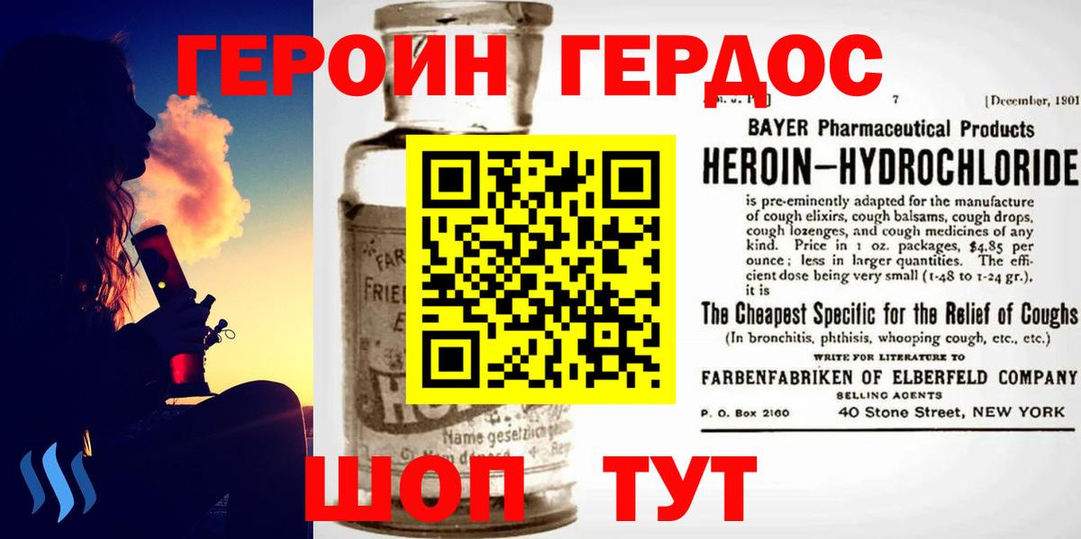 ГЕРОИН гречка  Вход с VPN  Гуково 