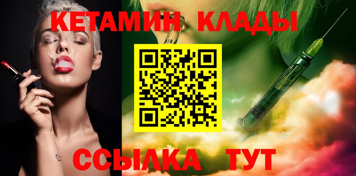 Кетамин ketamine  Гуково  КЕТАМИН VHQ 