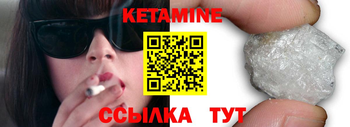 Гуково  КЕТАМИН ketamine  Кетамин VHQ  Вход с VPN 