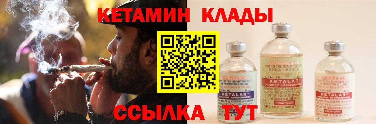 Кетамин VHQ Гуково