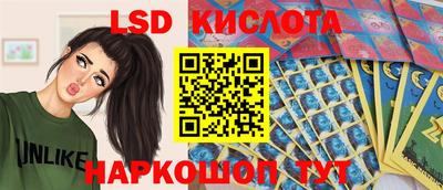 марки lsd Гай