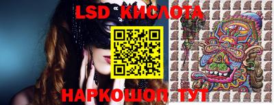 марки lsd Гай