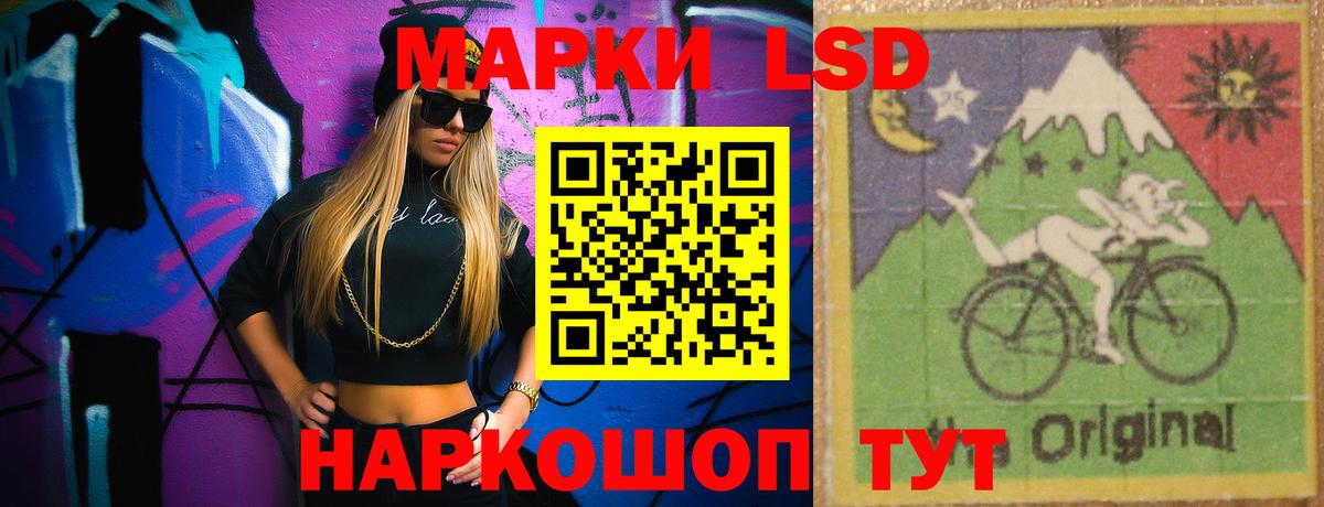 Лсд 25 экстази кислота  Гуково 