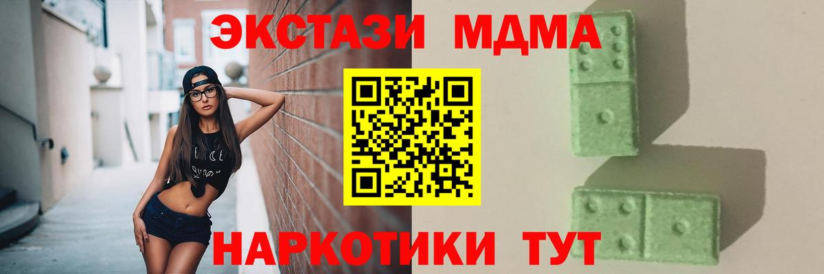 МДМА молли  MDMA VHQ  Вход с VPN  Гуково 