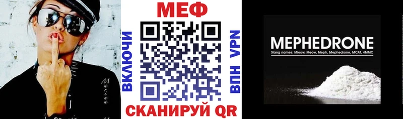 МЕФ VHQ  Гуково 