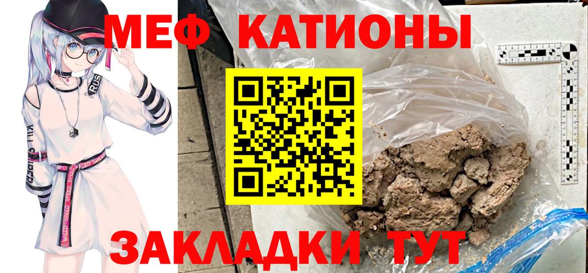 Меф мяу мяу  Вход с VPN  Мефедрон VHQ  Гуково 