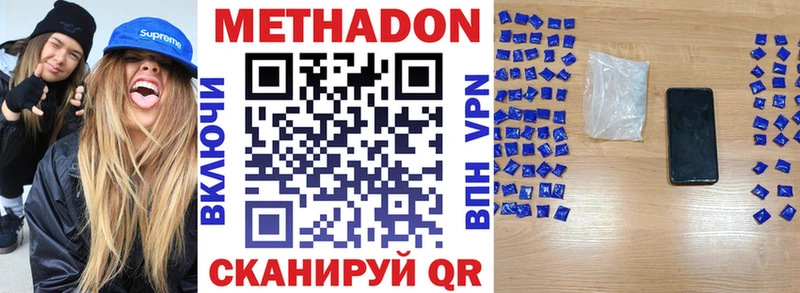 гидра ТОР Гуково МЕТАДОН кристалл