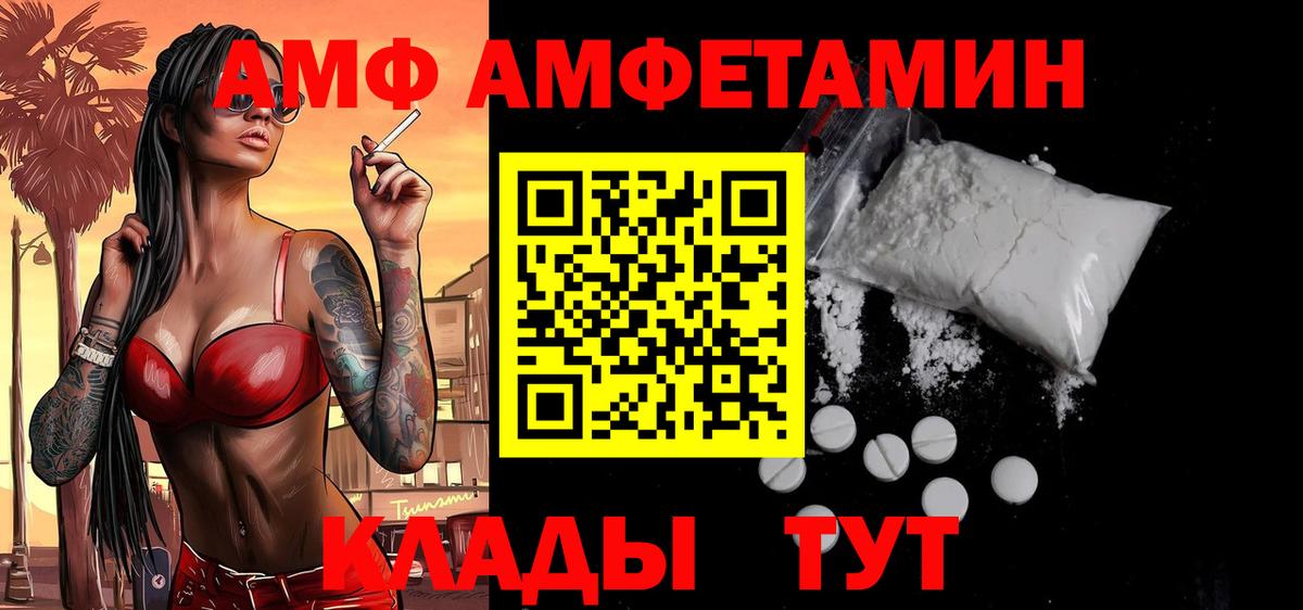 МЕТАМФЕТАМИН витя Гуково