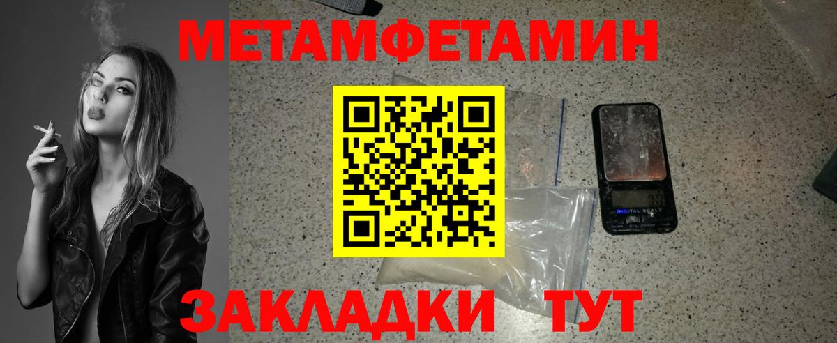 Метамфетамин винт Гуково