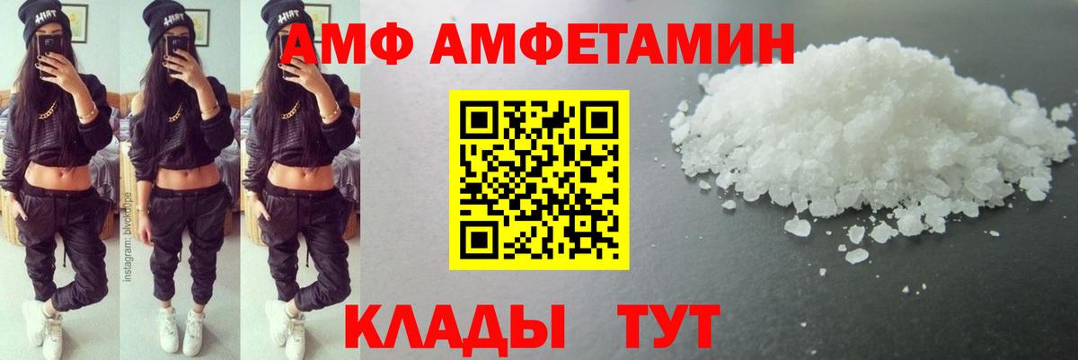 Метамфетамин мет  Вход с VPN  Гуково 