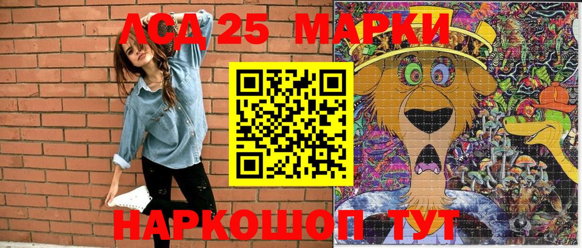 Гуково  Наркотические марки 1,8мг  Вход с VPN 