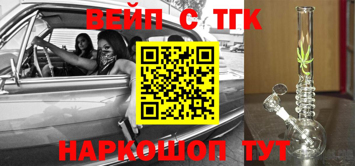 Дистиллят ТГК вейп с тгк  ТГК Wax  Вход с VPN  Гуково 