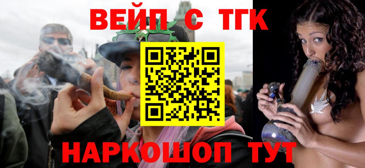 ТГК THC oil Гуково