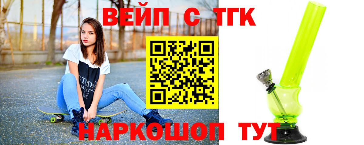 что такое   Гуково  ТГК вейп  ТГК концентрат 