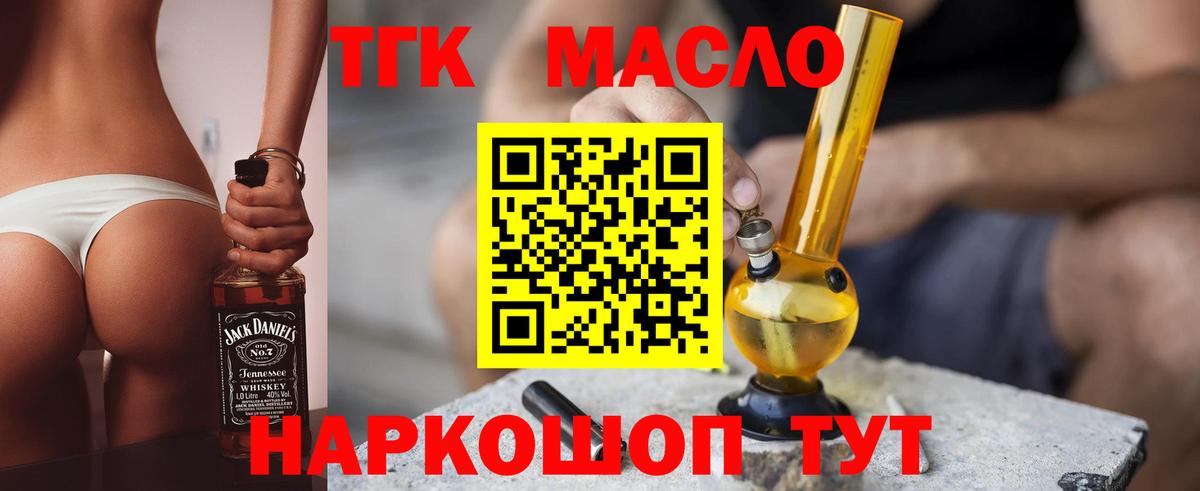 Дистиллят ТГК концентрат Гуково